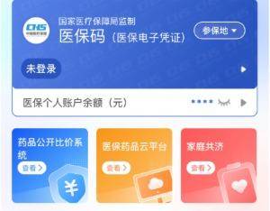 随州医保提取代办(医保提取代办联系)