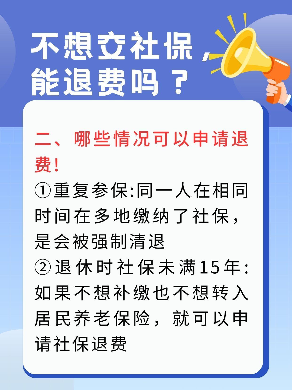 随州急用钱医保卡套取联系方式(急用钱联系我3000支付宝)