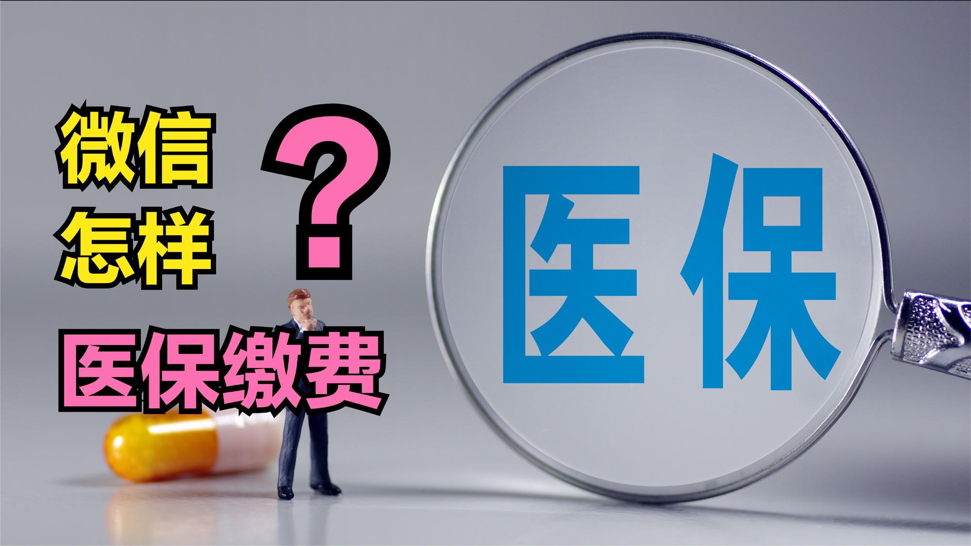 随州医保取现回收商家微信(北京医保取现回收商家微信)