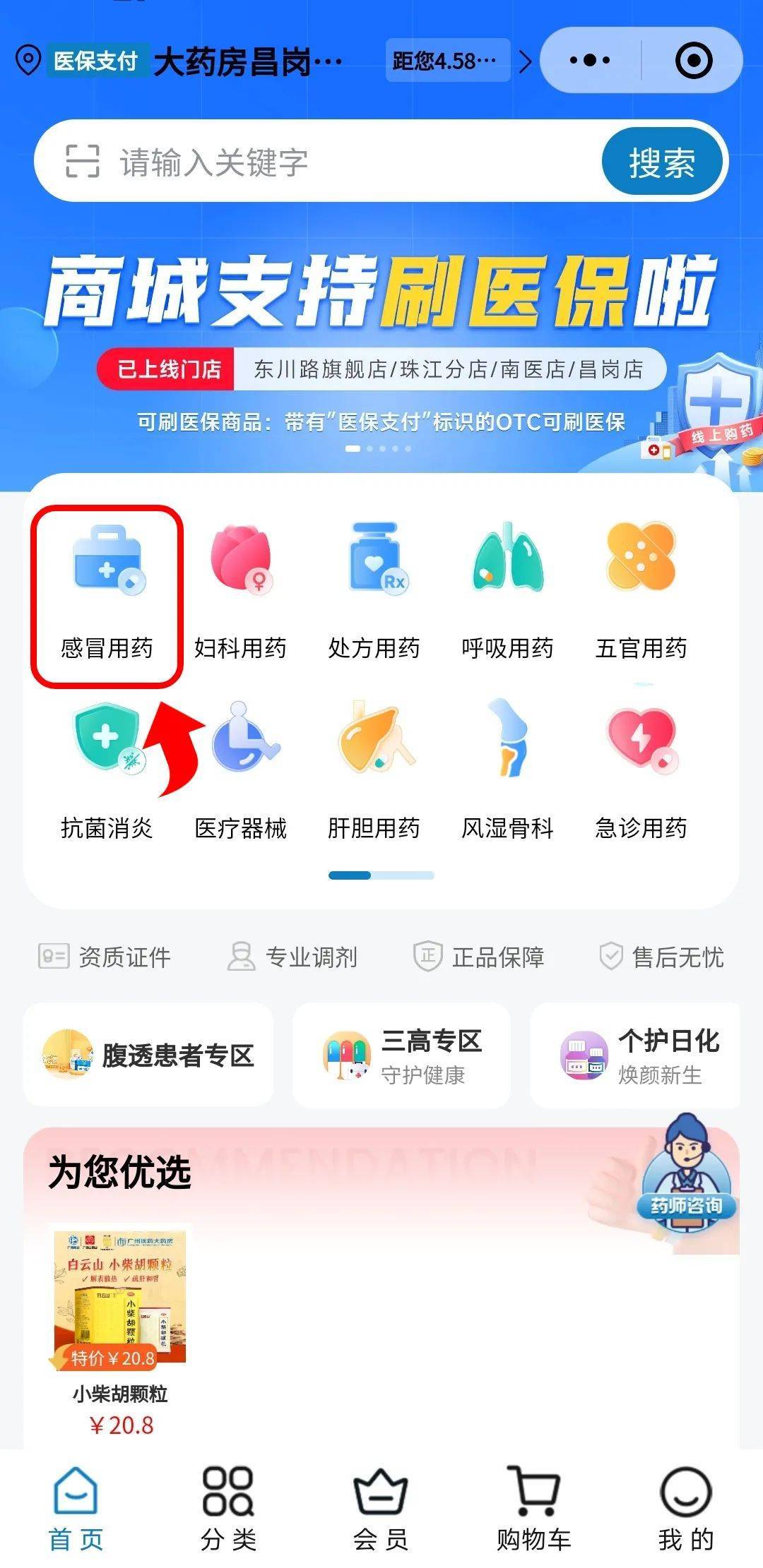 随州医保提现24小时微信中介(医保提现24小时微信中介茂名)
