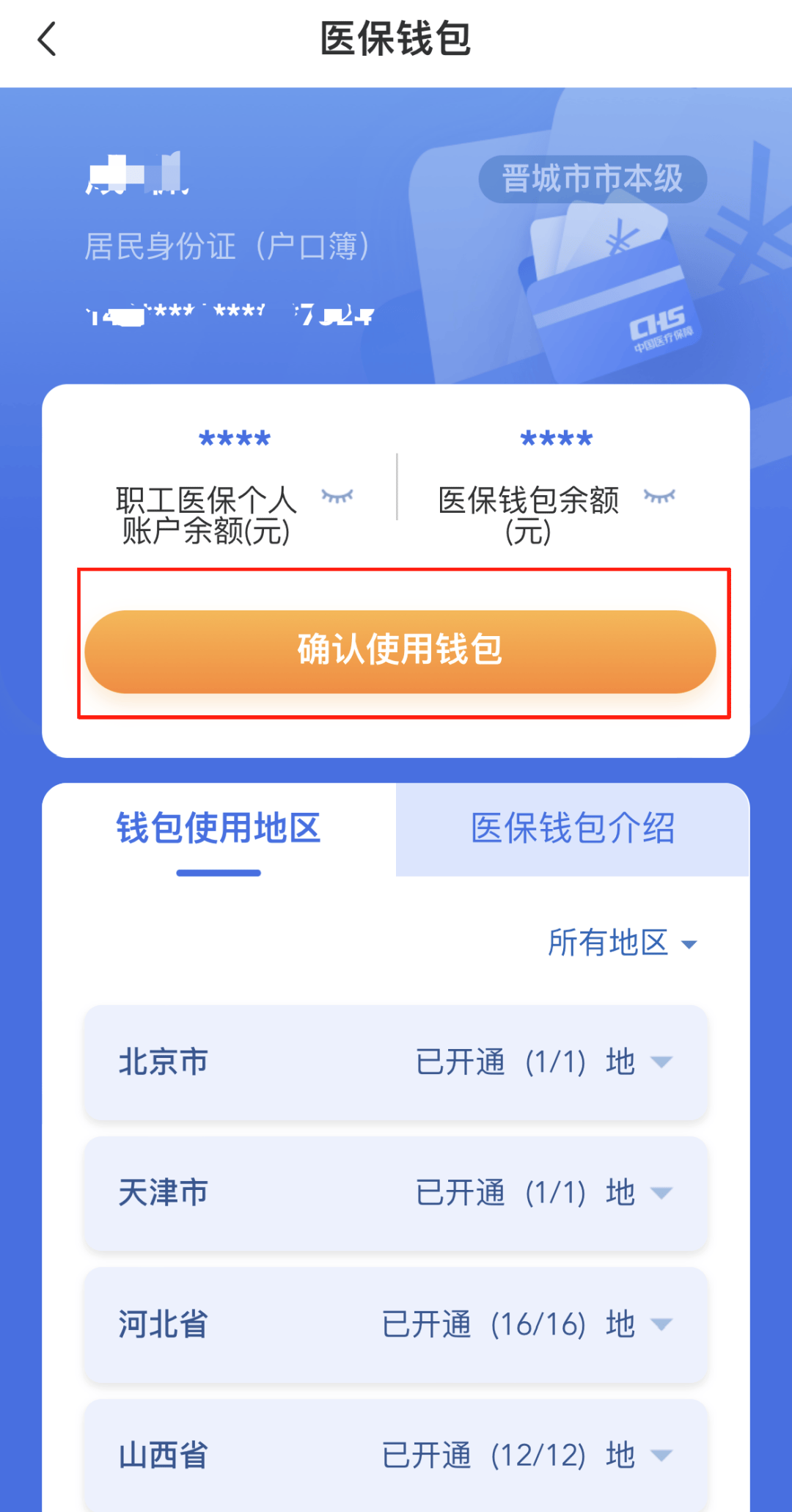 随州医保卡的钱手机提取方法(手机怎么提取医保)