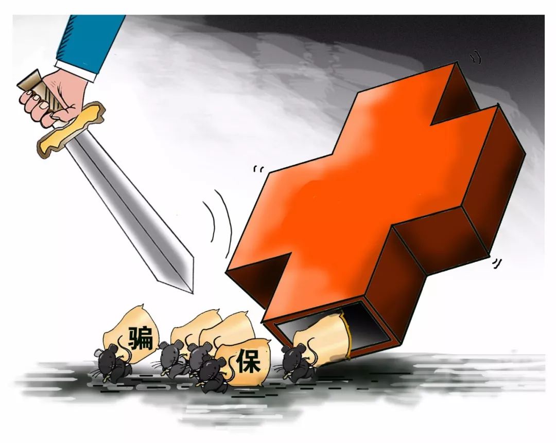 随州职工医保能套现吗(职工医保能套现吗现在)