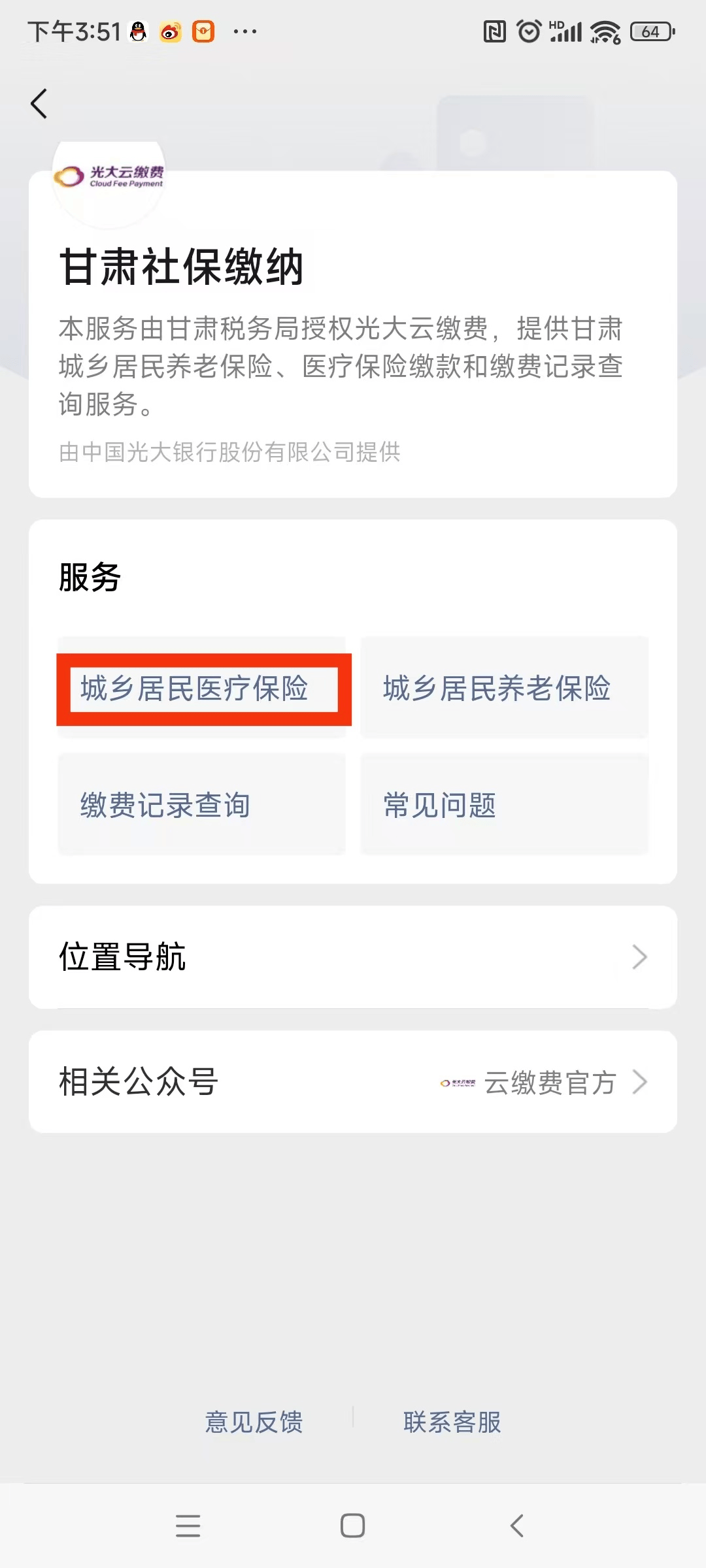 随州医保提现24小时微信中介(医保提取24小时微信)