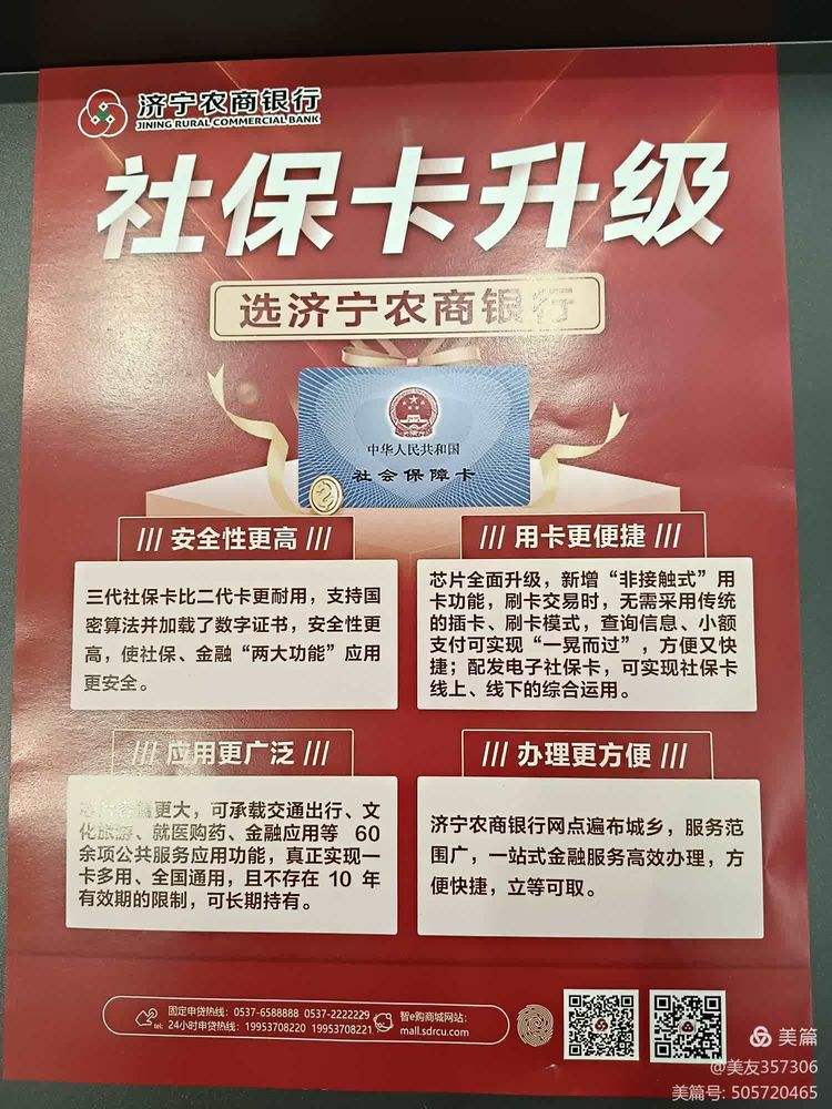 随州医保小额提取代办(医保代取现金)