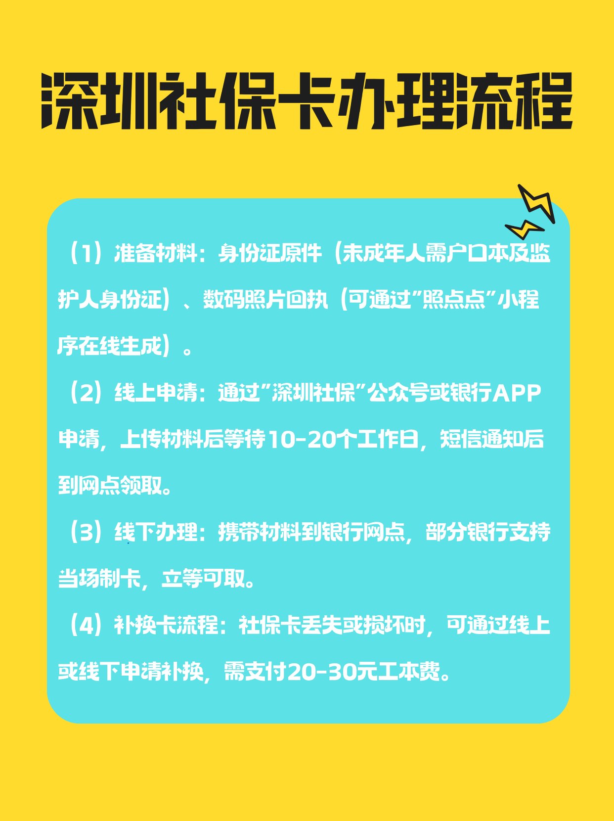 随州社保医保可以提取吗(社保医保可以提取吗怎么查)