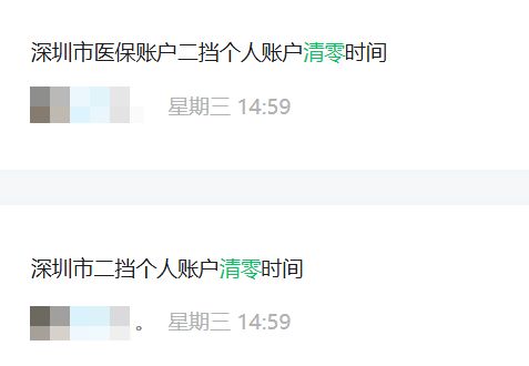 随州深圳医保套现方便吗(深圳医保那里可以套现)