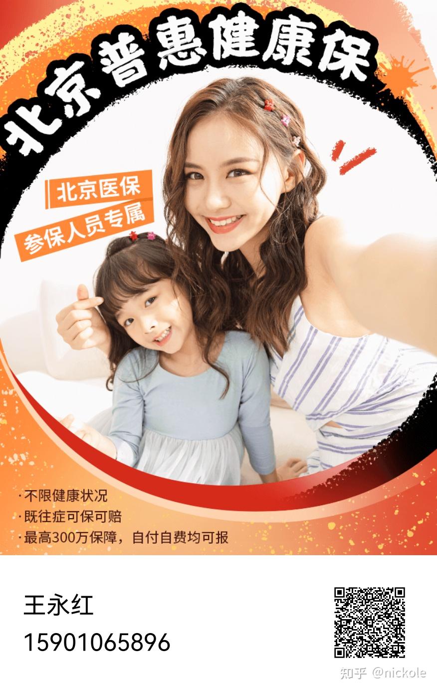 随州医保提取中介(北京医疗保险个人账户提取)