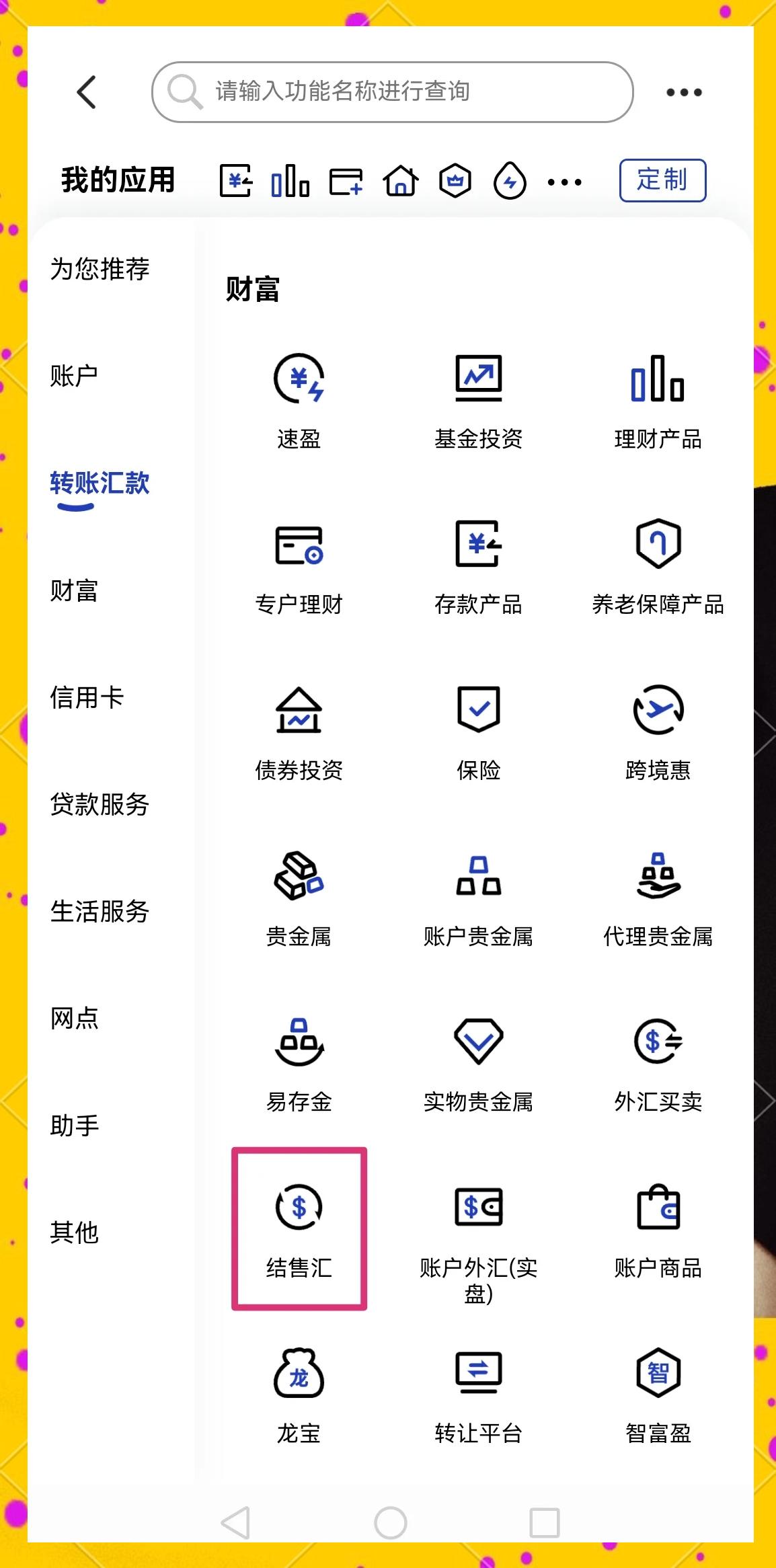 随州医保卡提取现金方法(医保卡提取现金方法及步骤详解)