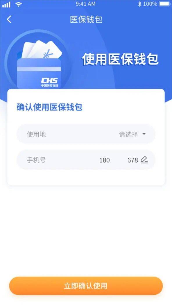 随州医保套现有什么风险(医保套现有什么后果)
