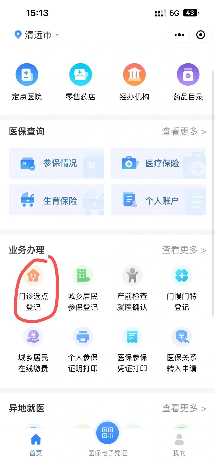 随州医保换现金秒到账微信(医保换现金秒到账微信安全吗)