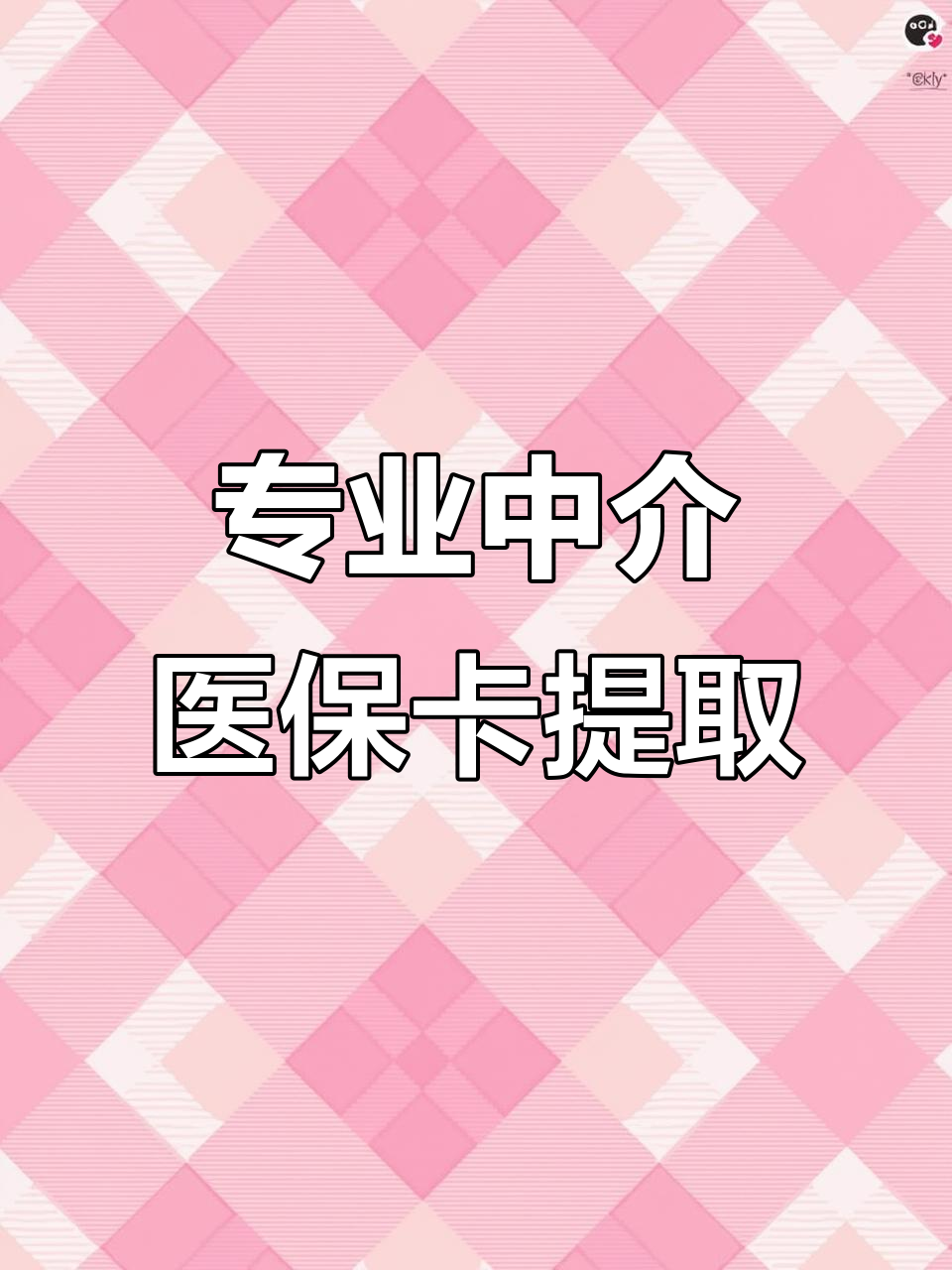 随州医保卡取现(武汉医保卡取现)