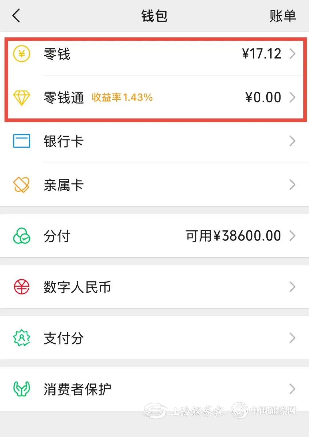 随州医保余额提现微信(医保余额提现微信安全吗)