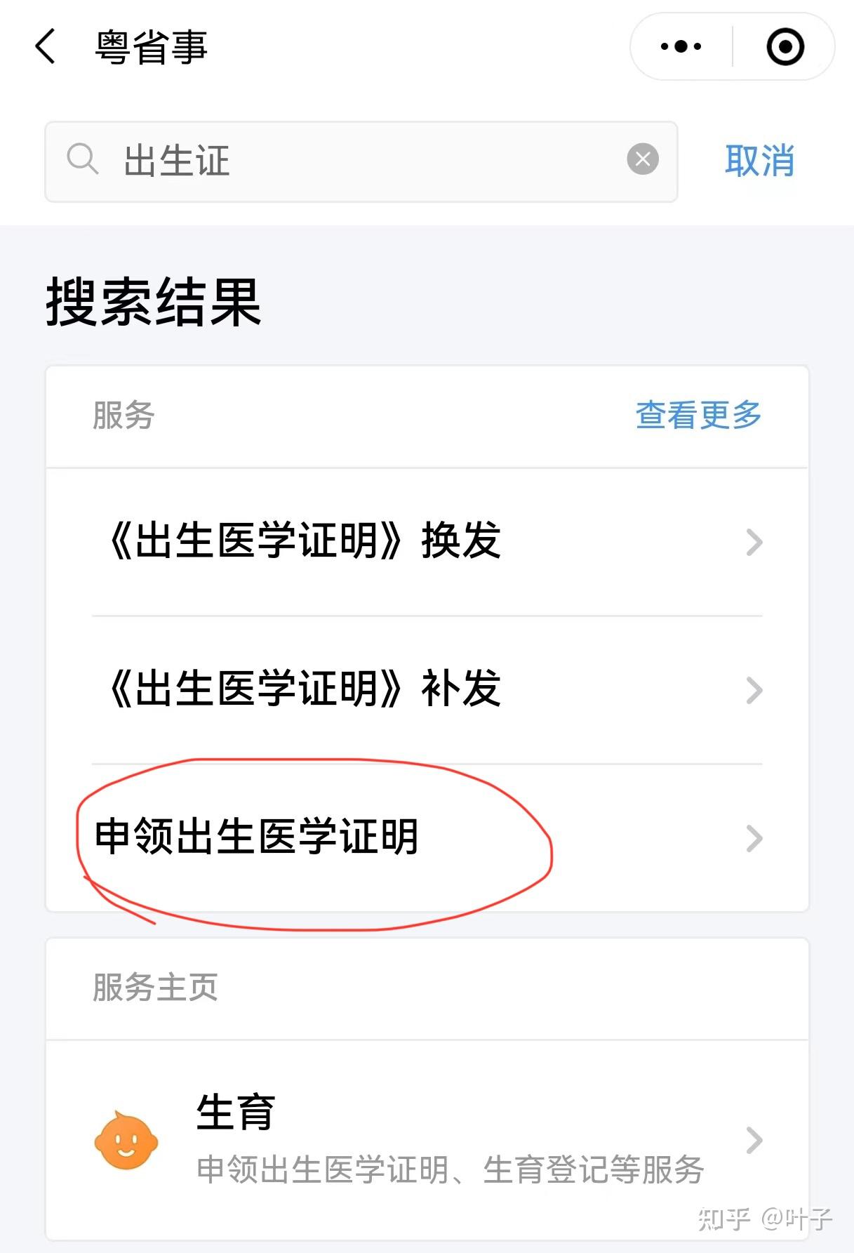 随州广州医保卡提取(广州医保卡提取代办中介)