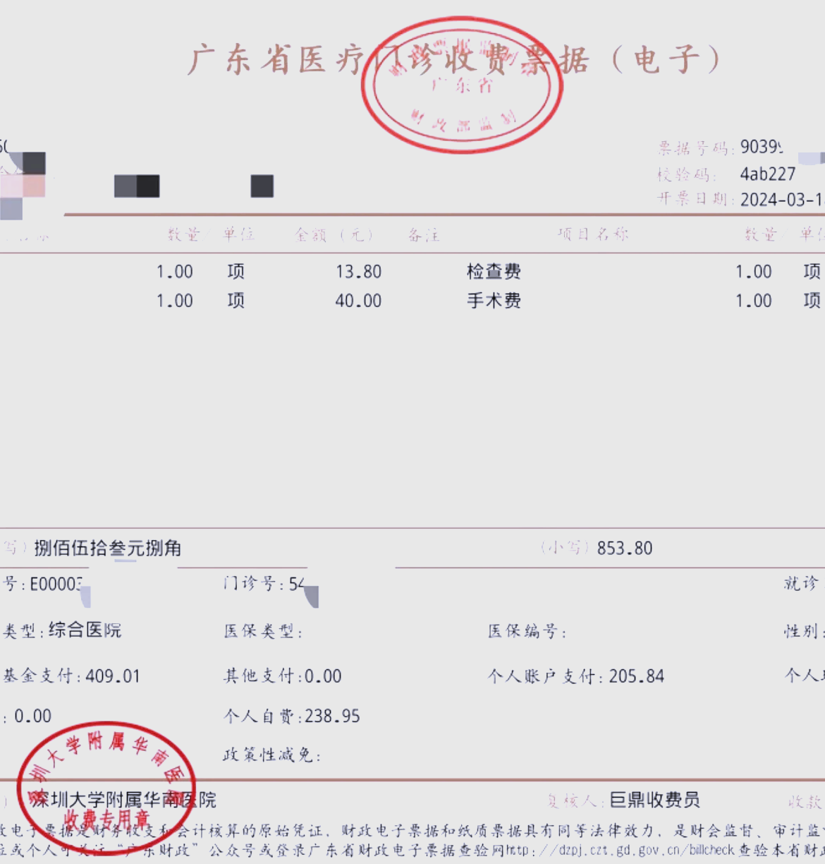 随州深圳急用钱医保提取中介(深圳医保提现怎么联系)