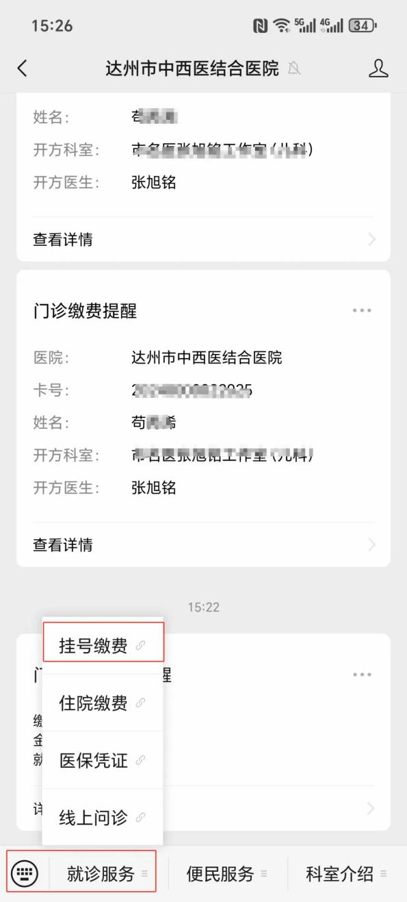 随州24小时在线套医保卡微信(24小时在线套医保卡微信怎么操作)