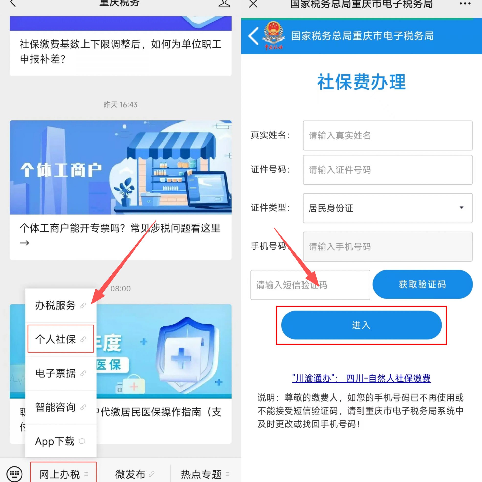 随州重庆医保提现怎么提取(重庆医保余额提取)