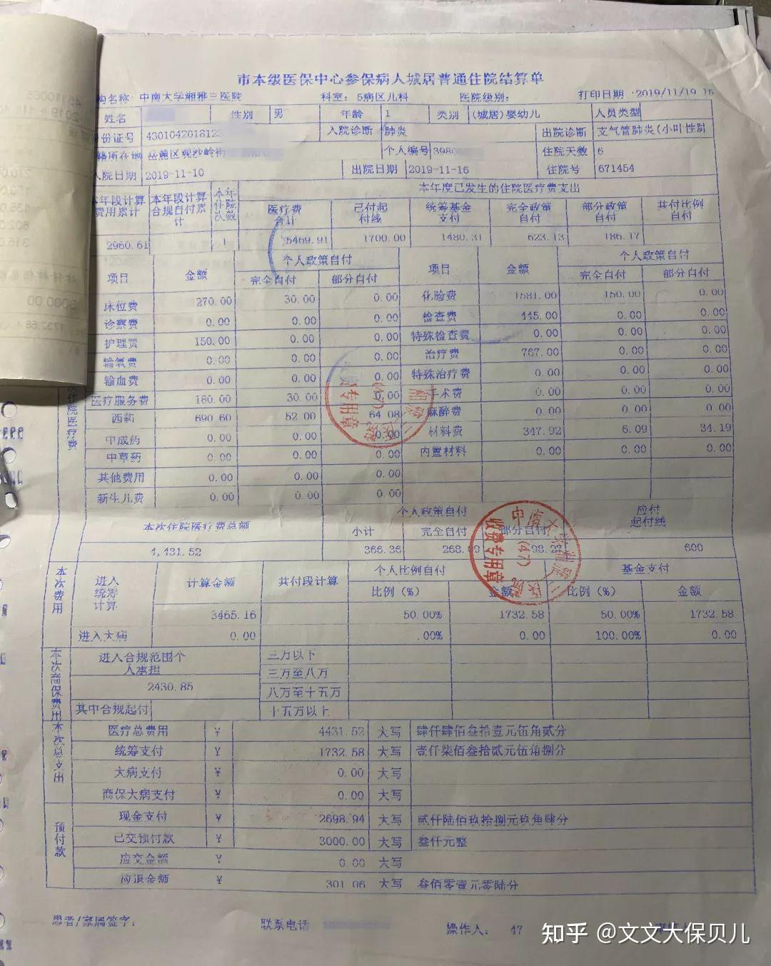 随州200元小额医保回收(小额医保300以内提取联系方式)