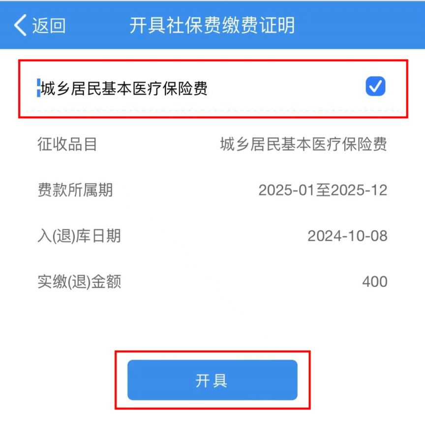 随州重庆居民医保(重庆居民医保在哪里缴费)