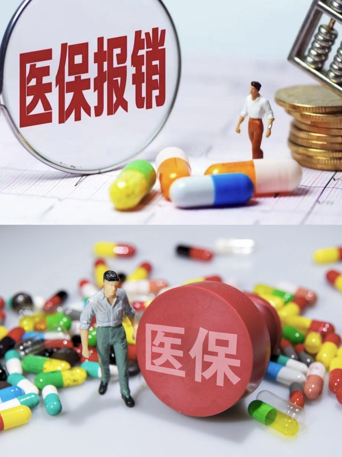 随州四川医保(四川医保缴费截止到几月几号)