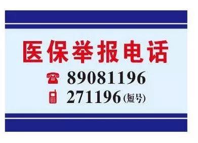 随州医保客服电话(医保客服电话人工服务电话)