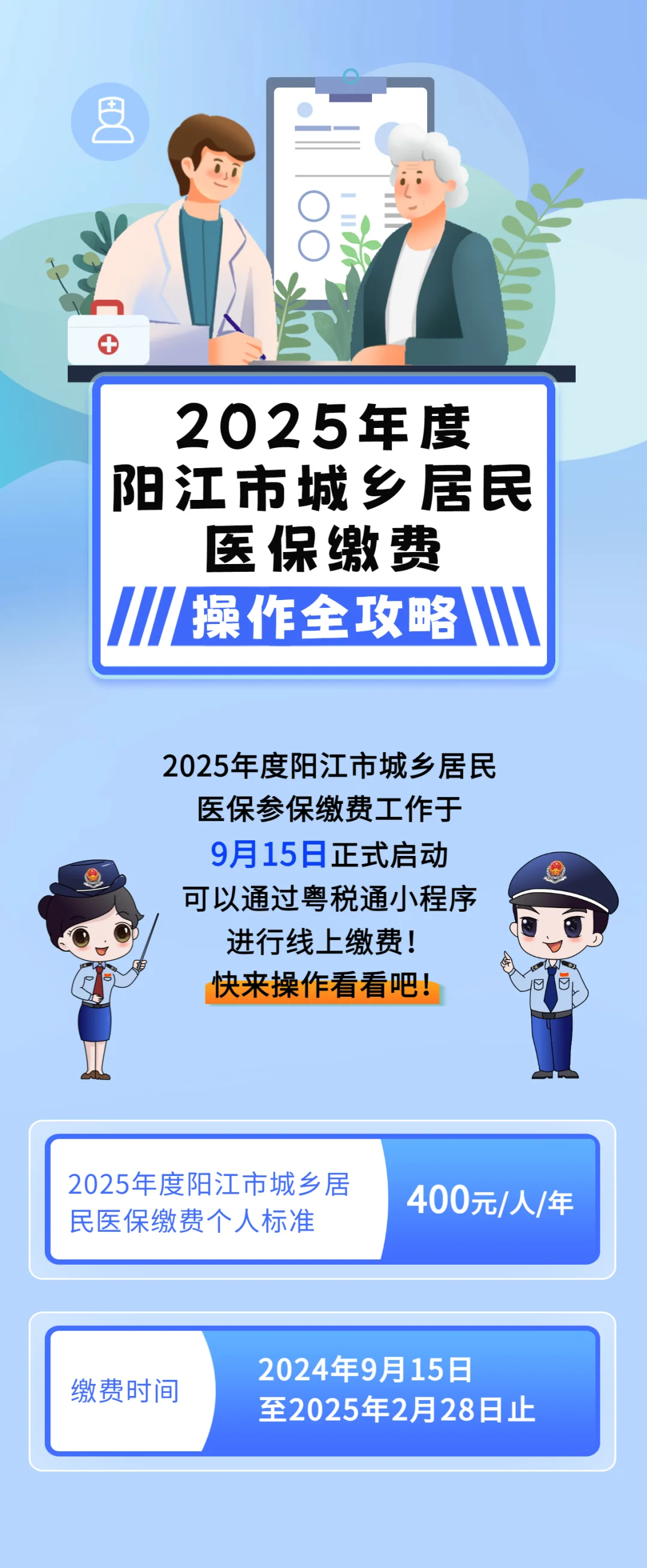 随州城镇居民医保网上缴费(内蒙古城镇居民医保网上缴费)