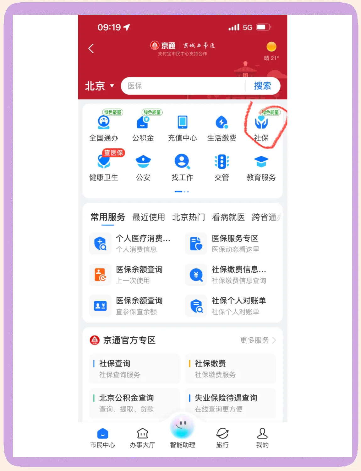 随州医保卡余额查询(北京医保卡余额查询方法)