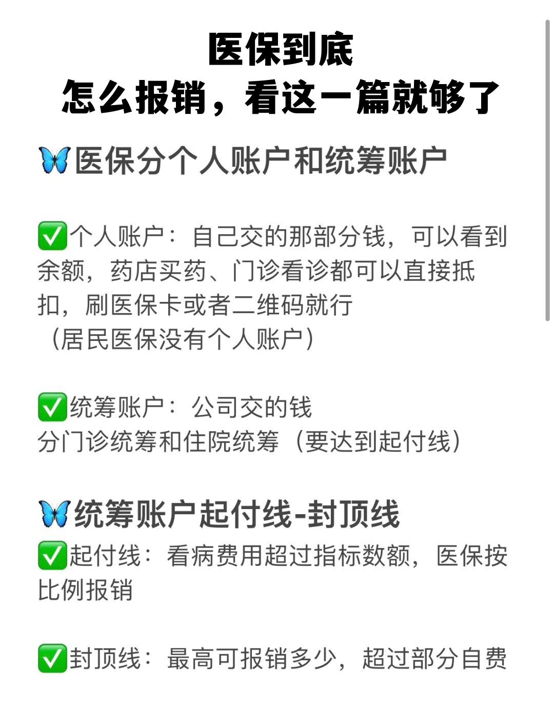 随州学生医保卡怎么报销(学生医保卡报销起付线)
