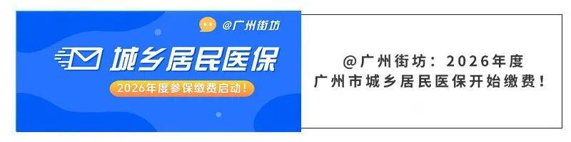 随州广州医保电话(广州医保打12345还是12393)