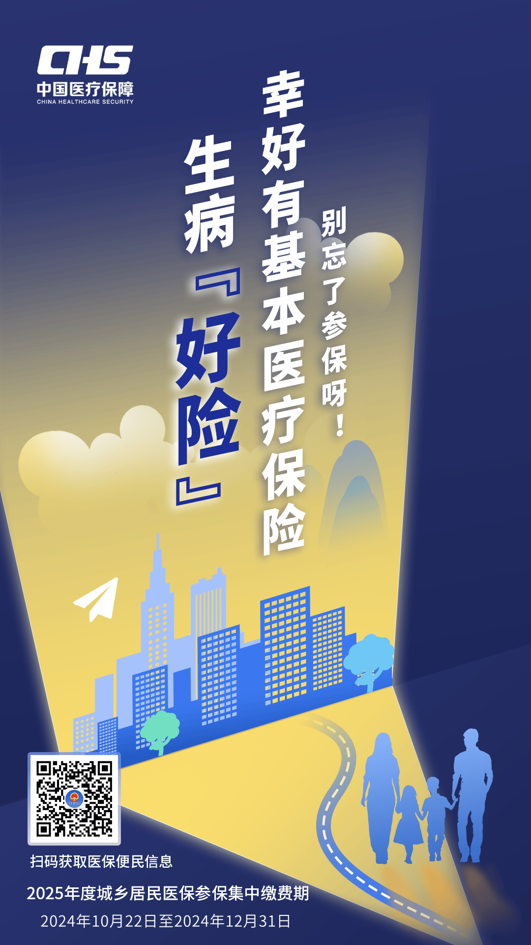 随州徐州医保缴费(徐州医保缴费怎么网上缴费)