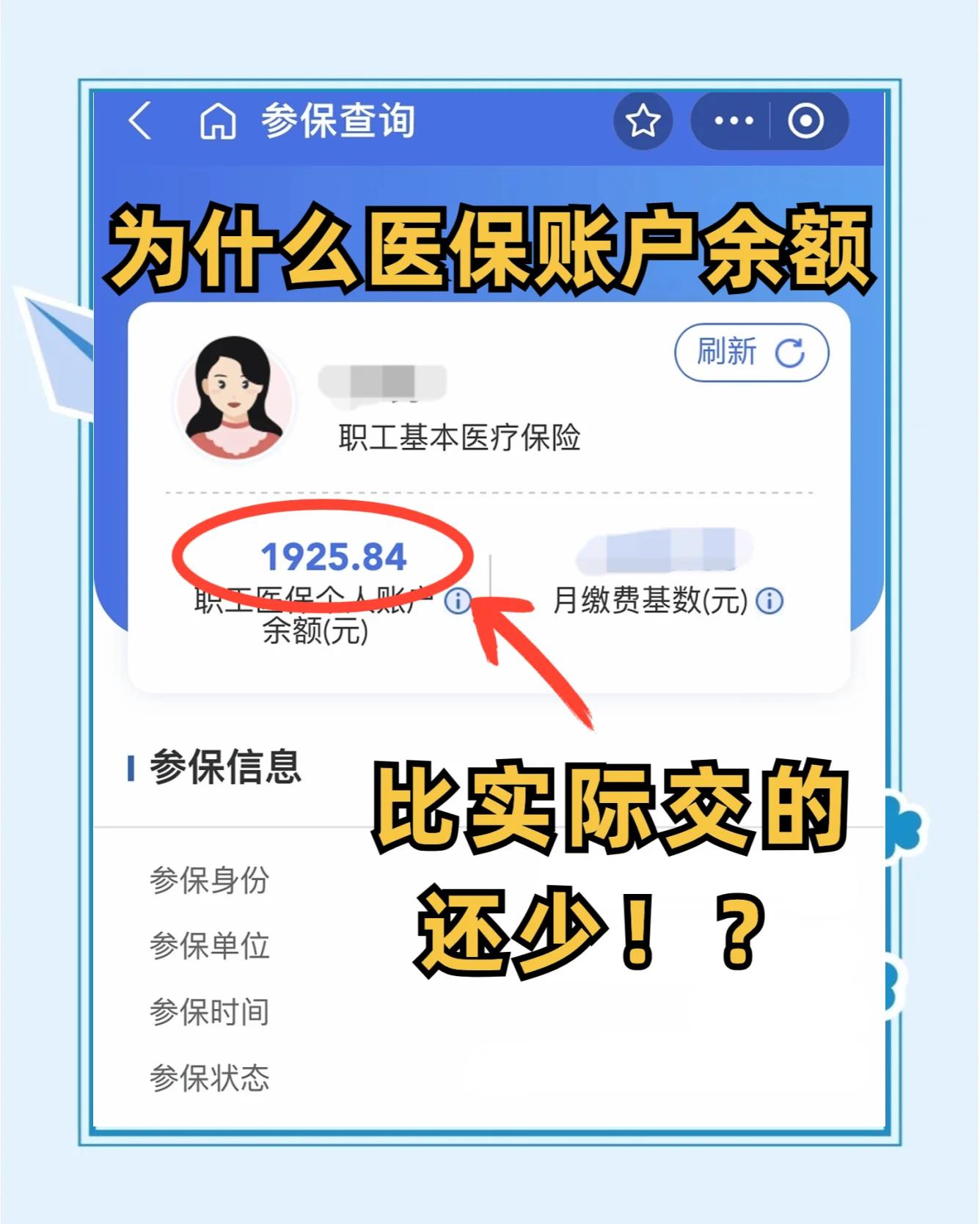 随州医保卡怎么查余额(宝宝医保卡怎么查余额)