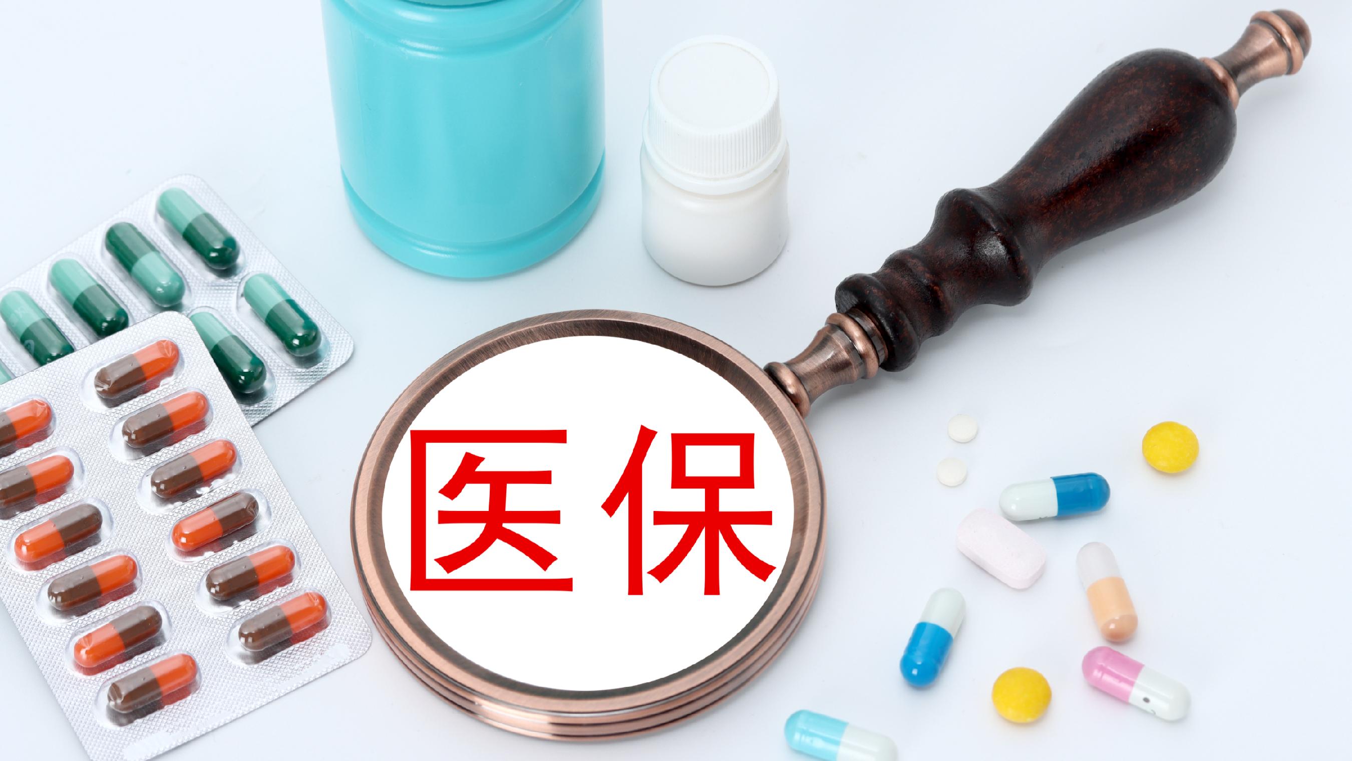 随州医保(北京医保起付线)