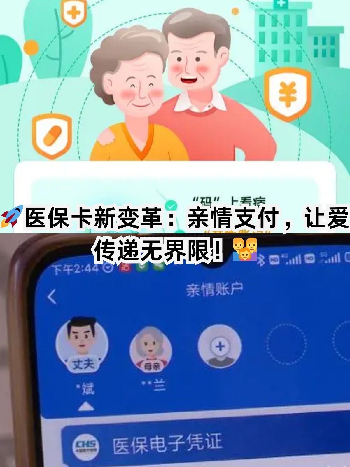 随州医保卡能给家人用吗(职工医保卡能给家人用吗)