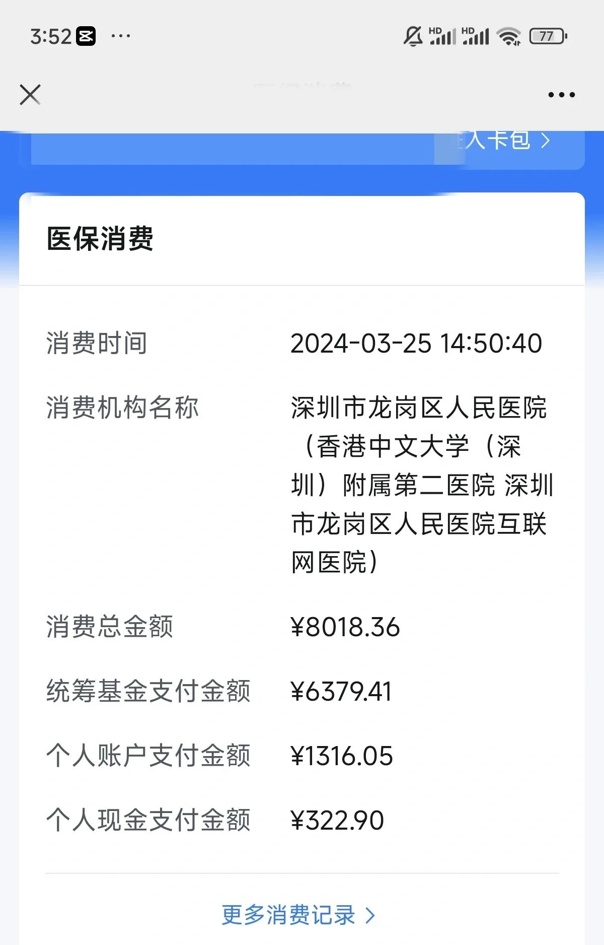 随州深圳市少儿医保(深圳市少儿医保缴费)