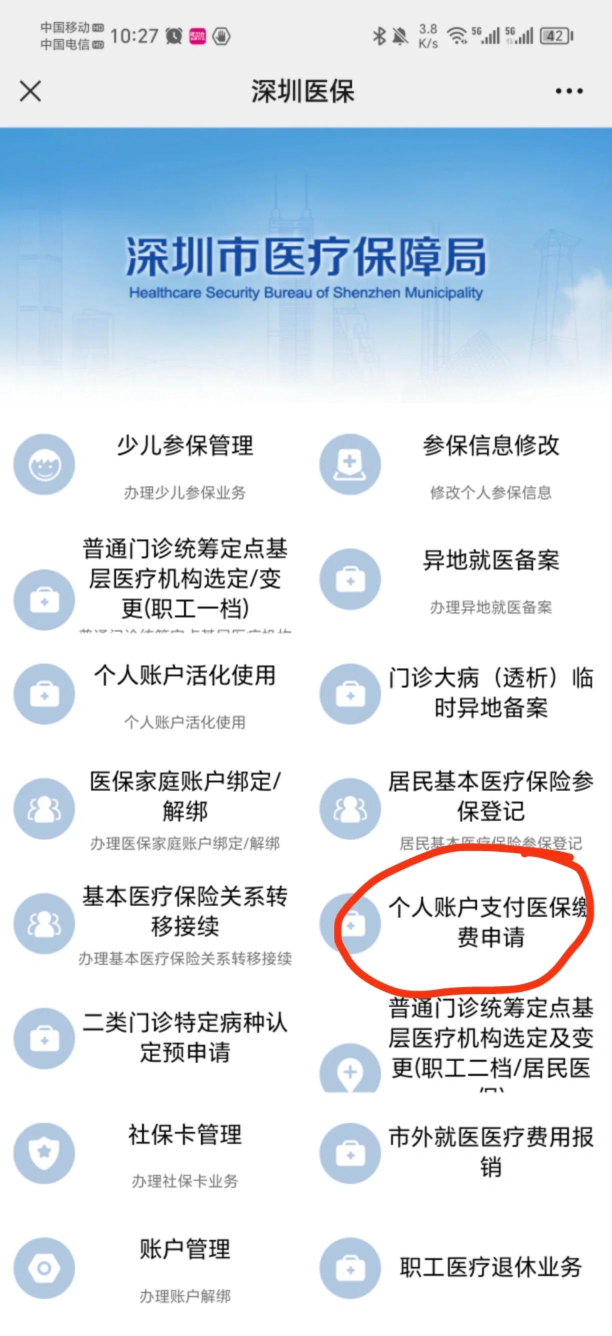 深圳市少儿医保(深圳市少儿医保缴费)