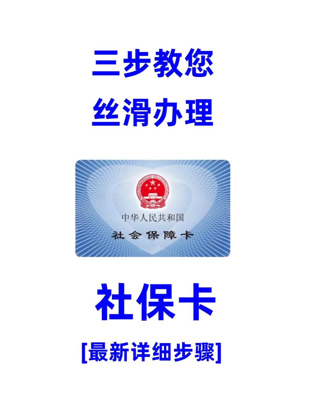 随州医保卡补办在哪里补办(城镇医保卡丢了去哪里补办)