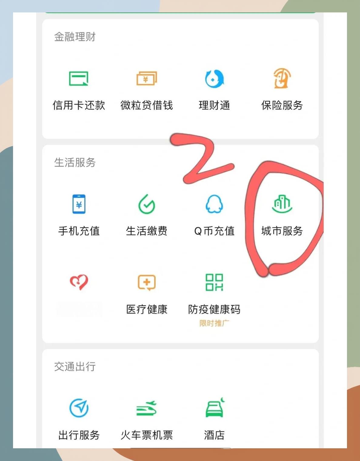 随州如何更改医保定点医院(如何更改医保定点医院?)