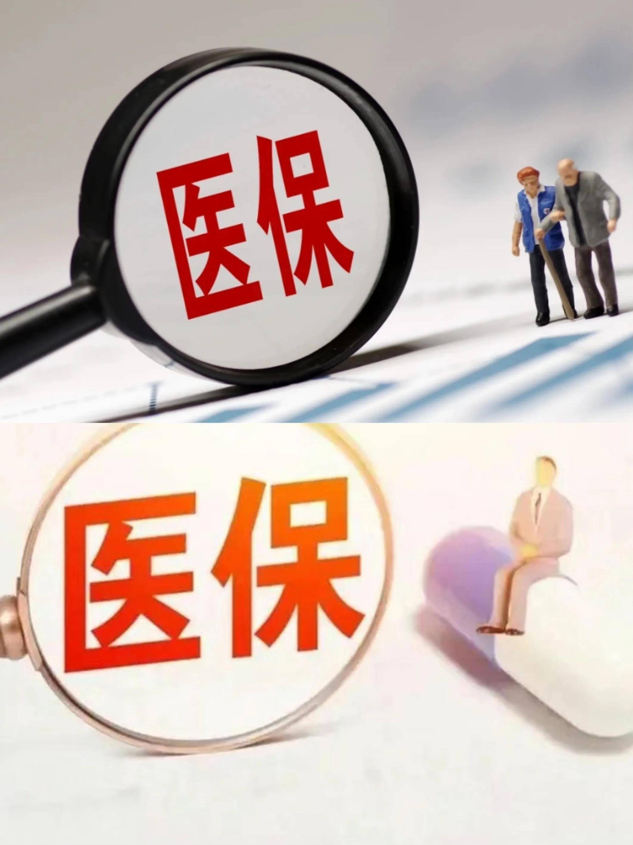 随州医保改革(医保改革单位缴费不再划入个人账户是什么意思)