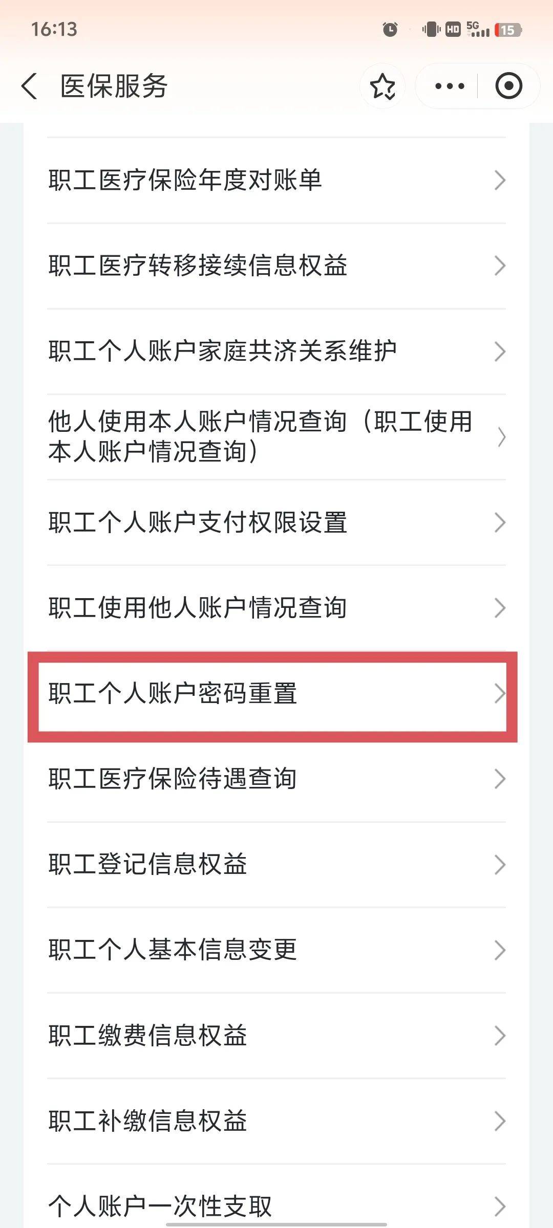 随州医保卡原始密码是多少(湖北省医保卡原始密码是多少)