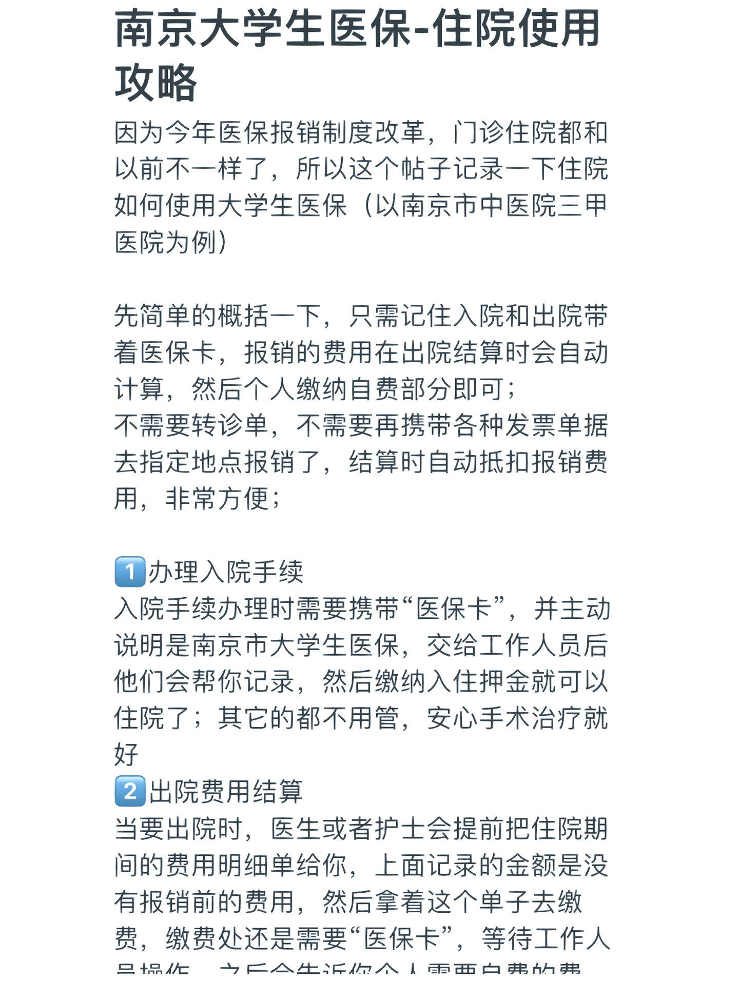 随州医保报销多久到账(生孩子医保报销多久到账)