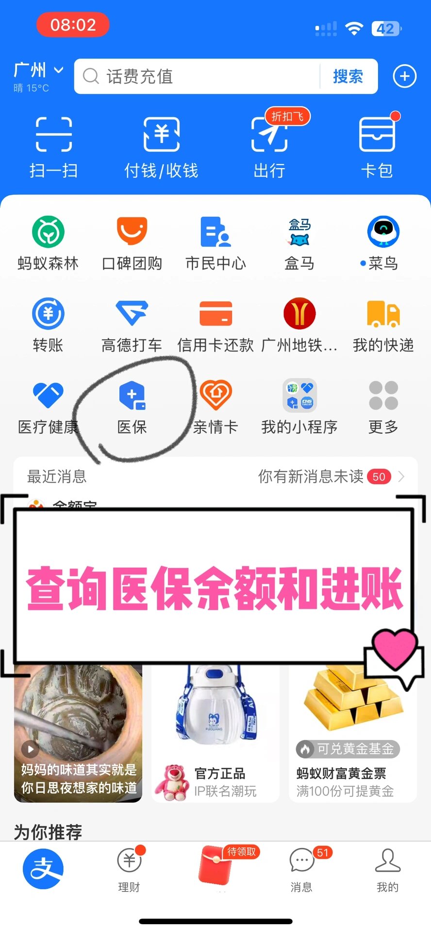 随州农村医保查询(农村医保查询余额在哪里查)