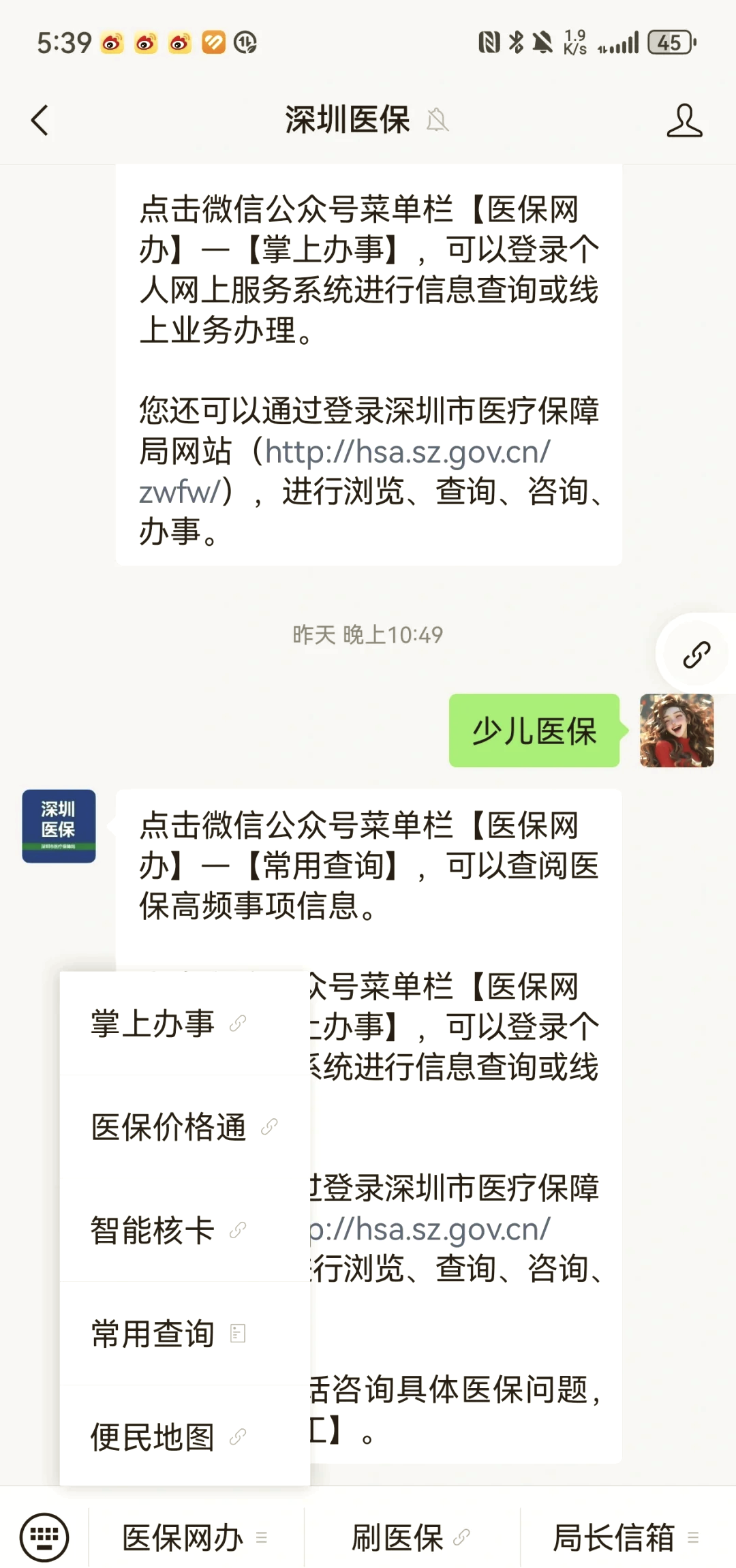 随州深圳少儿医保怎么办理(非深户小孩怎么买医保)