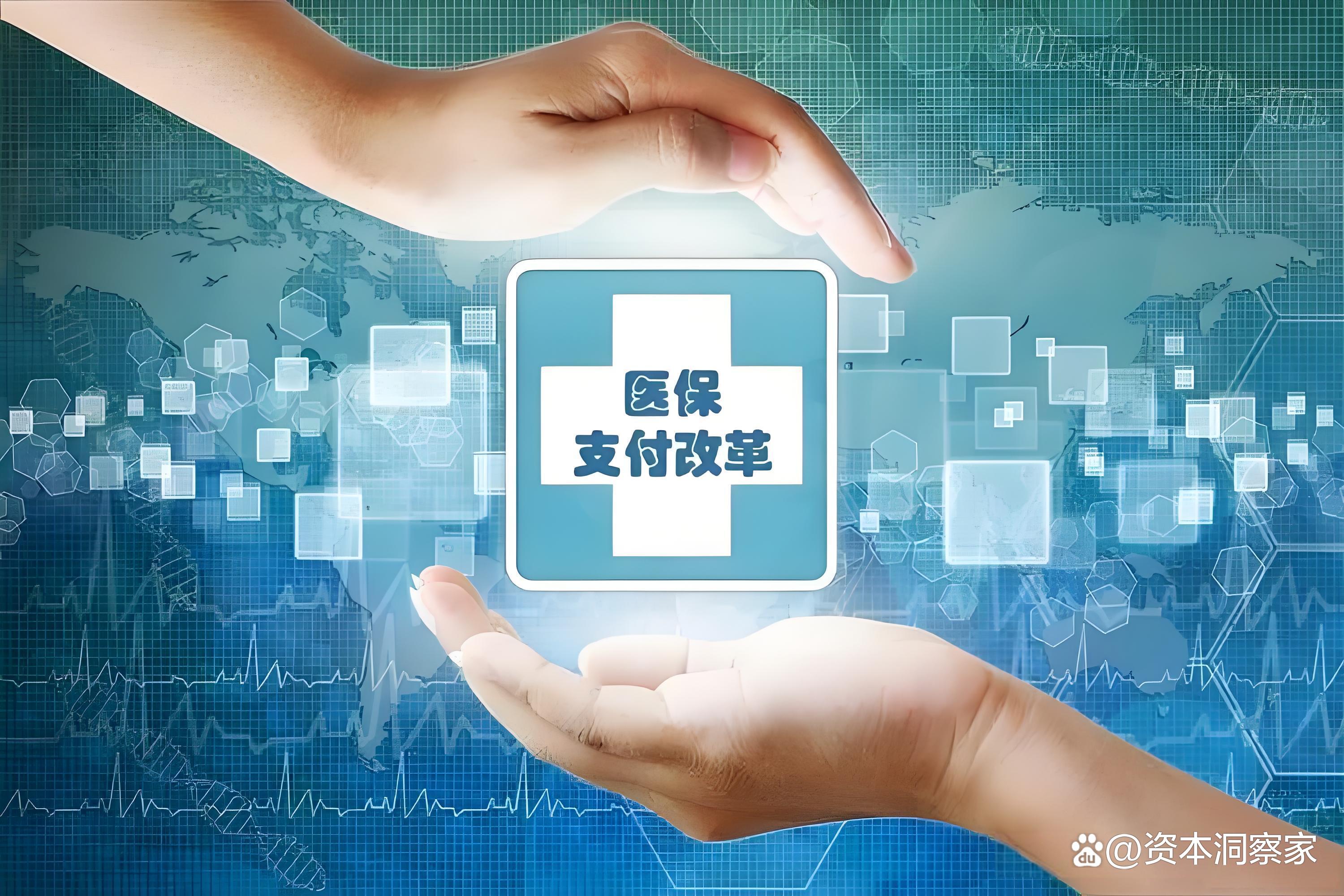 随州中国医保(中国医保app下载安装)