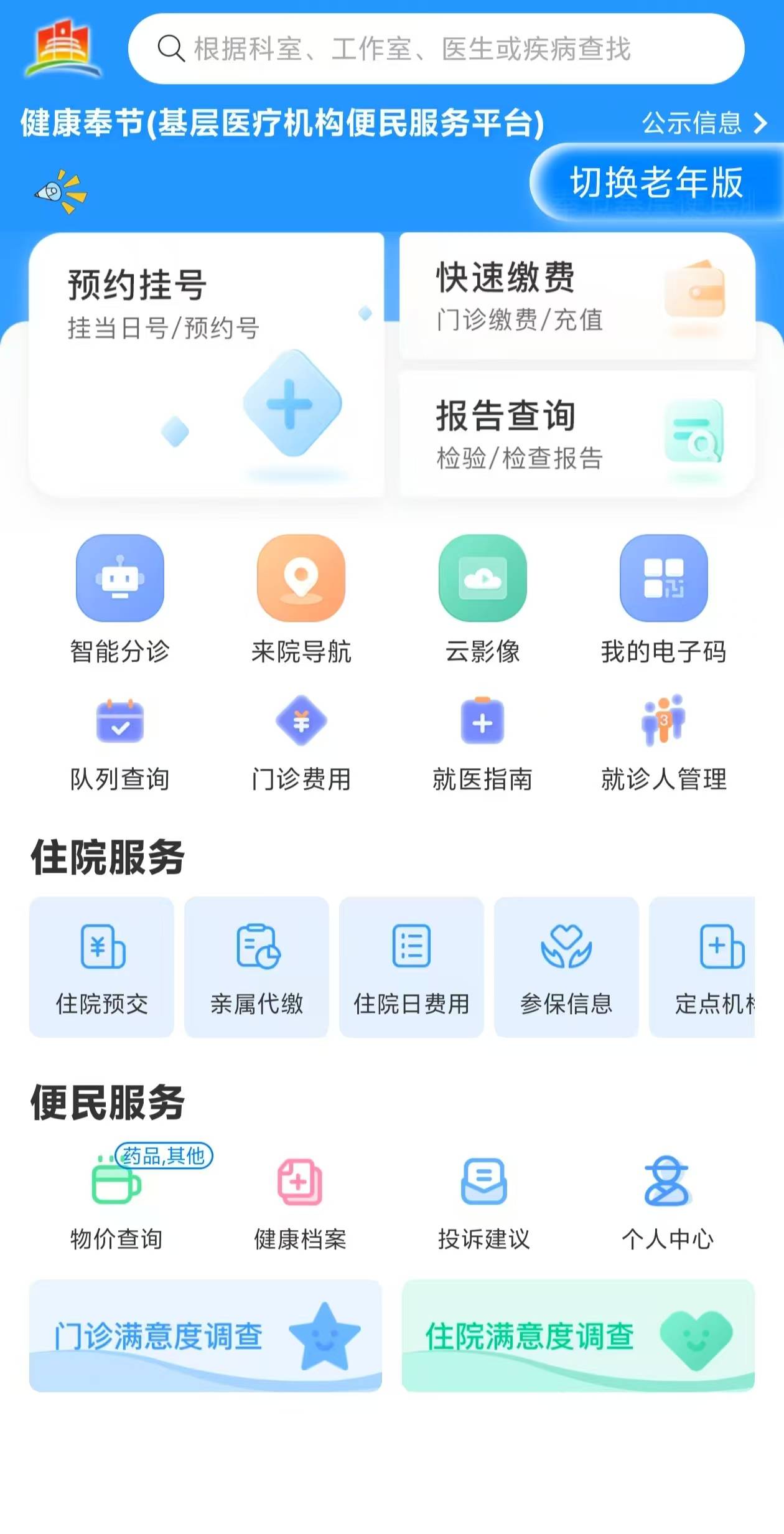 随州医保服务平台(医保服务平台电话)