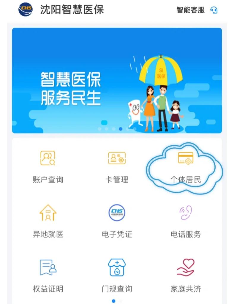 随州沈阳医保电话(沈阳医保电话查询)