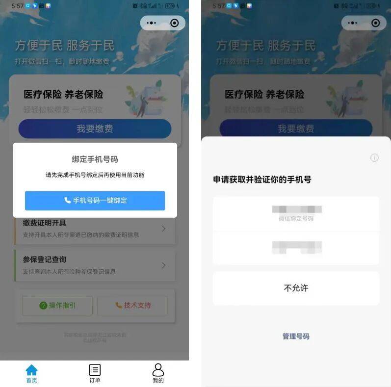 随州医保微信怎么缴费(医保微信怎么缴费2026年)