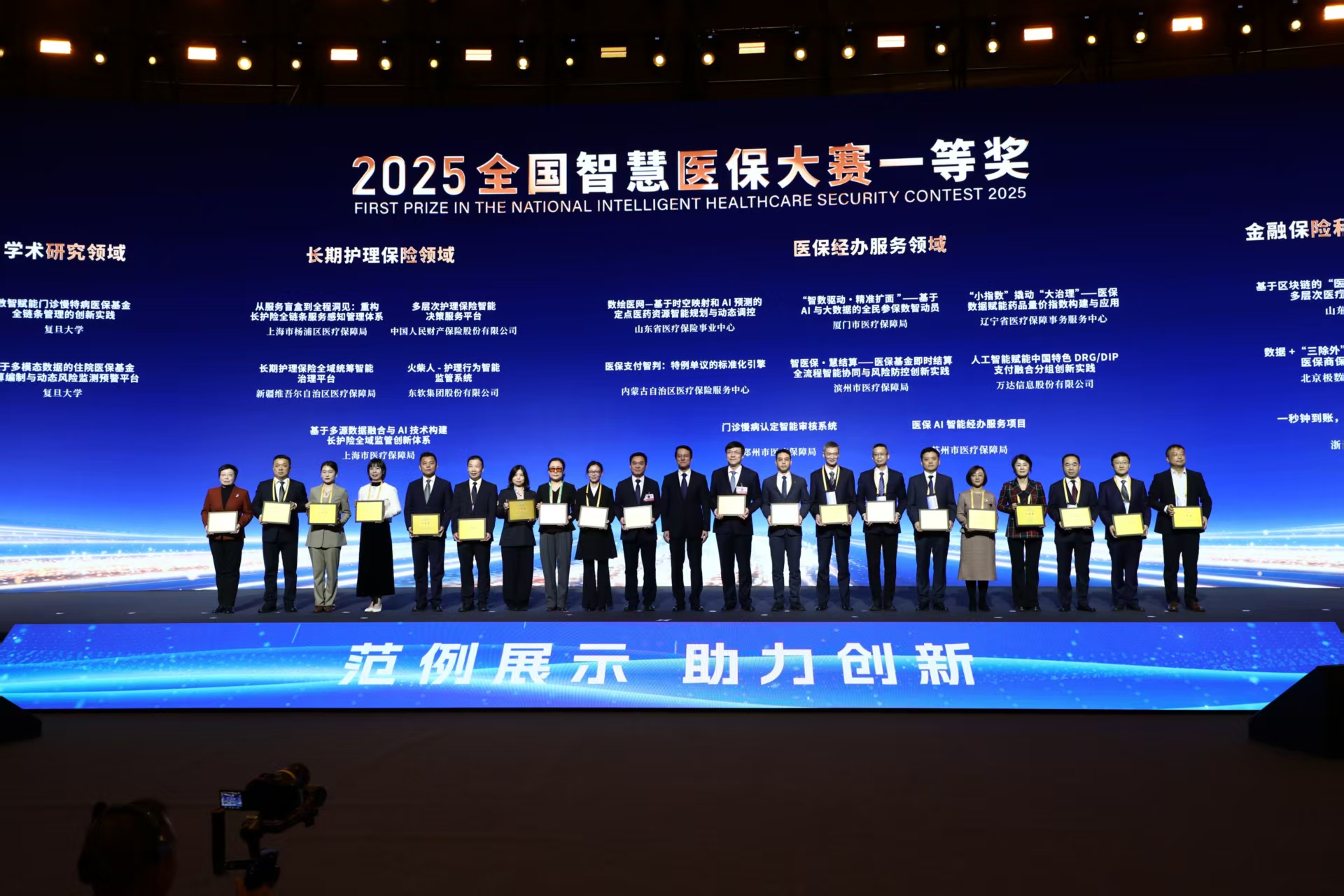 随州智慧医保(智慧医保客服电话)