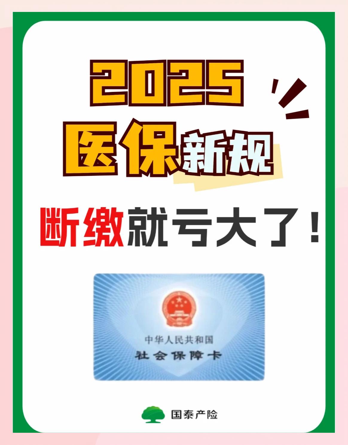 随州好医保有人理赔了吗(好医保真的能赔钱吗)