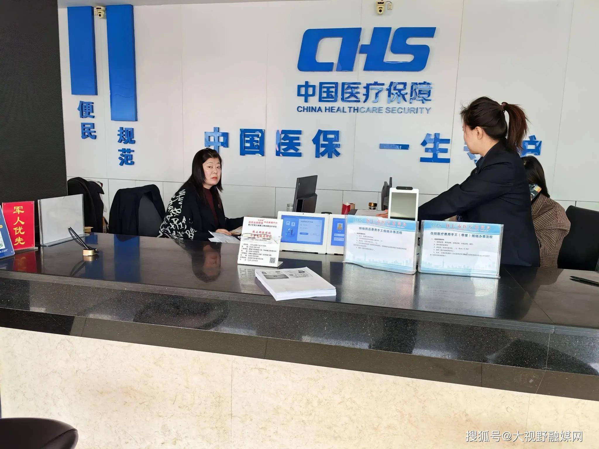 随州沈阳市医保中心电话(沈阳市医保中心咨询电话)