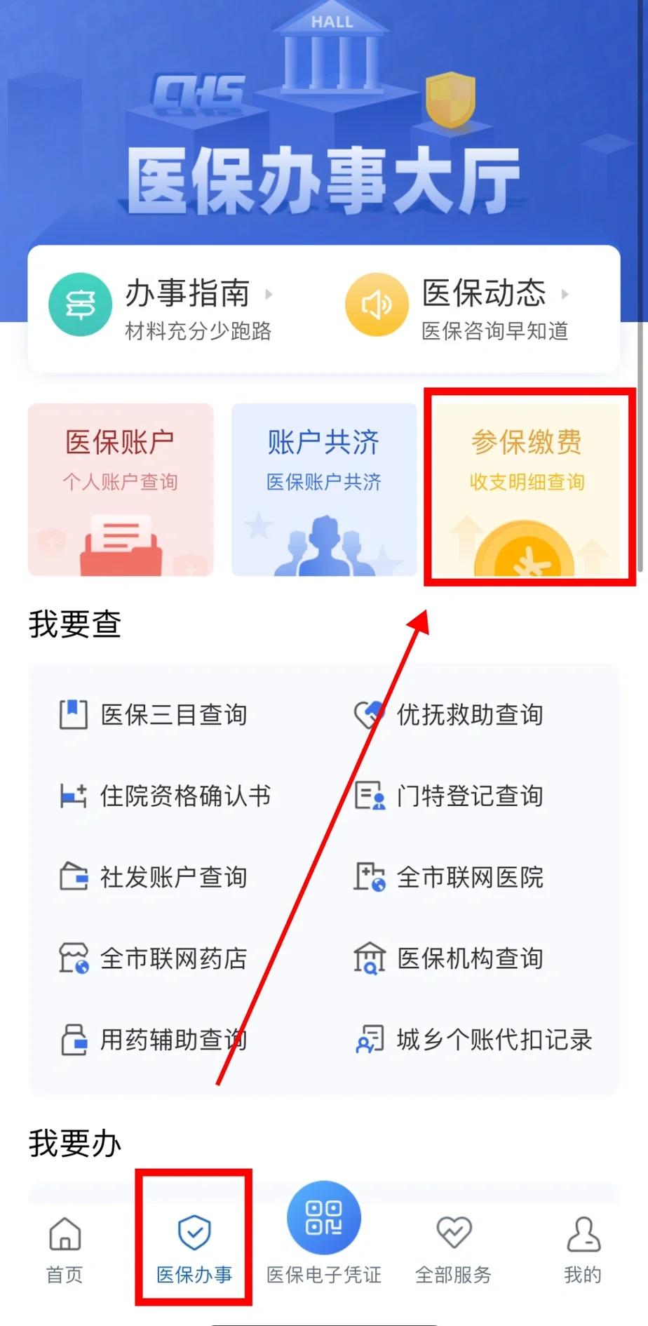 随州医保卡停交了还能用吗(医保卡停交了还能用吗现在)