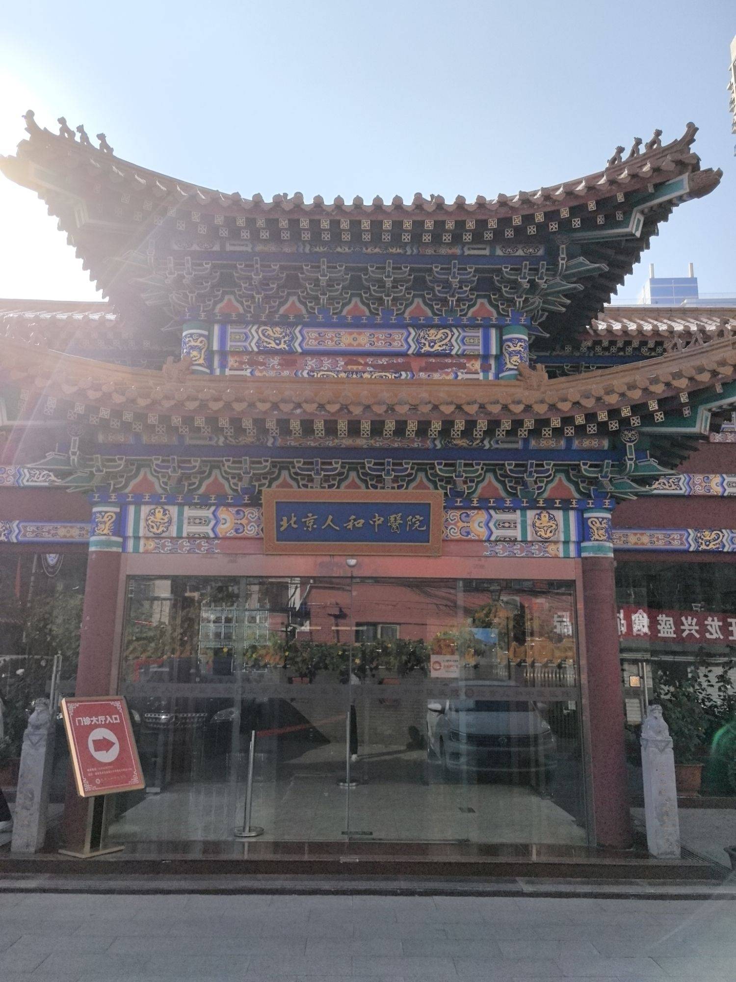 随州市医保定点医院(北京市医保定点医院名单19家A类)